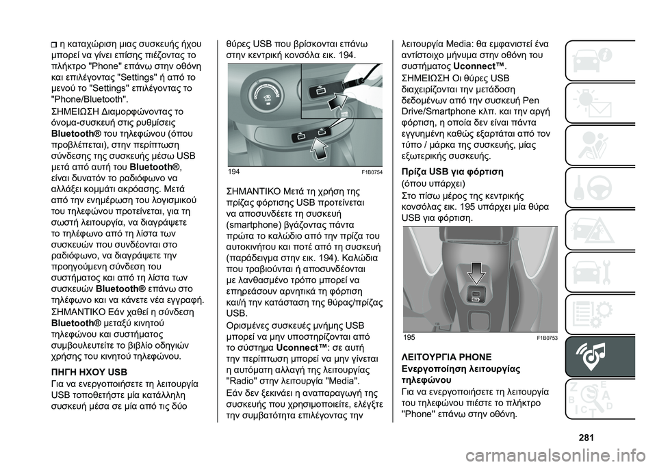 FIAT 500X 2020  ΒΙΒΛΙΟ ΧΡΗΣΗΣ ΚΑΙ ΣΥΝΤΗΡΗΣΗΣ (in Greek) �`�l�_� ������0��	�
� ��	�� �
��
����� ����
������& �� ��&���	 ���&�
�� ��	��)����� ��
������� �~�R�a�
�b�c�~ ���"��( �
��� ���$��
���	 �