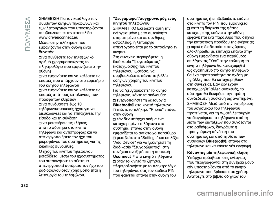 FIAT 500X 2020  ΒΙΒΛΙΟ ΧΡΗΣΗΣ ΚΑΙ ΣΥΝΤΗΡΗΣΗΣ (in Greek) ��9�\�h�n�3�5��I
�`�l�` ��K�3�5�Z�U��K �M�	� ��� ����"���� ��(�
�
���%���0� ��	����0� �����+�0��(� ���	
��(� ���	������	�0� ��� ����
����&�)���