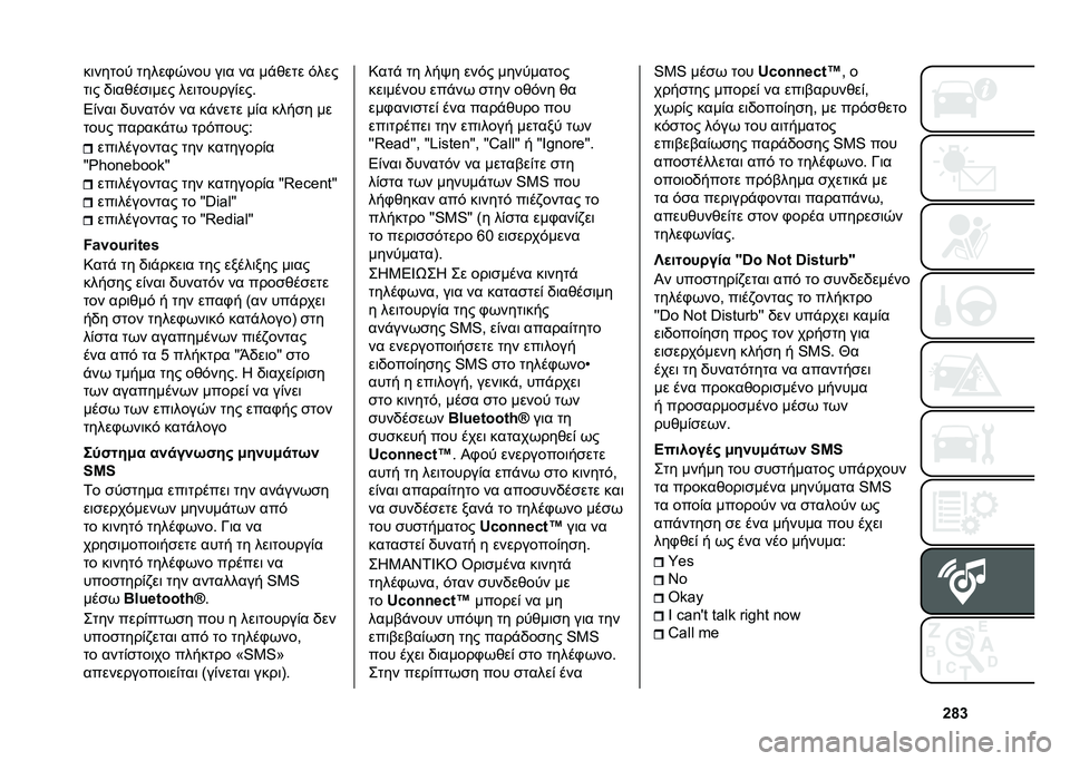 FIAT 500X 2020  ΒΙΒΛΙΟ ΧΡΗΣΗΣ ΚΑΙ ΣΥΝΤΗΡΗΣΗΣ (in Greek) �`�l�d��	����� �����+�0��� ��	� �� ��"���� �$���
��	� �,�	����
�	��� ���	������&��� 
�5�&���	 �,�����$� �� ��"���� ��&� ����
� ��
���