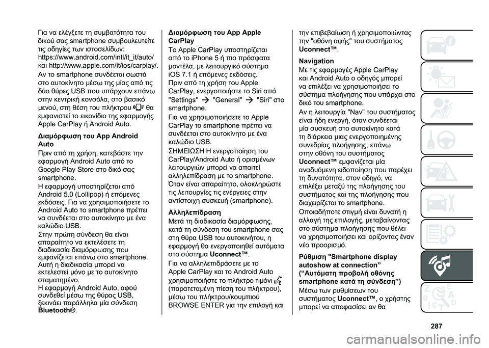 FIAT 500X 2020  ΒΙΒΛΙΟ ΧΡΗΣΗΣ ΚΑΙ ΣΥΝΤΗΡΗΣΗΣ (in Greek) �`�l�k�a���`�]�=�T�T�