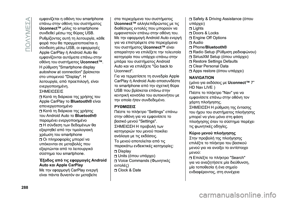 FIAT 500X 2020  ΒΙΒΛΙΟ ΧΡΗΣΗΣ ΚΑΙ ΣΥΝΤΗΡΗΣΗΣ (in Greek) ��9�\�h�n�3�5��I
�`�l�l ���+���&�)����	 � ���$�� ��� �]�^��_��`�a�
�b�c
���"��( �
��� ���$�� ��� �
��
�������
�a�]��b�b�[�]�%�c
��$��	� �� �]�^��_��`�a�