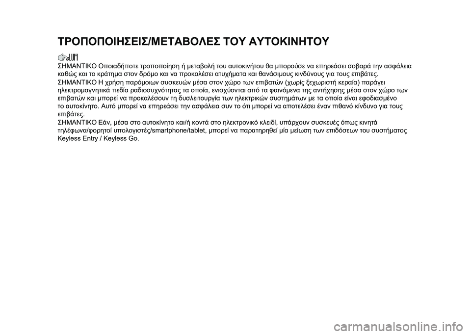 FIAT 500X 2020  ΒΙΒΛΙΟ ΧΡΗΣΗΣ ΚΑΙ ΣΥΝΤΗΡΗΣΗΣ (in Greek) �5�R�2�)�2�)�2�E�7��C�E��@�L�C�5��F�2�W�C� �5�2�P ��P�5�2�N�E�I�7�5�2�P
��K�3�I�S�1�Z�:�\ �\���	��,����� ��������&��
� � �����%��� ��� ������	����� �� ��