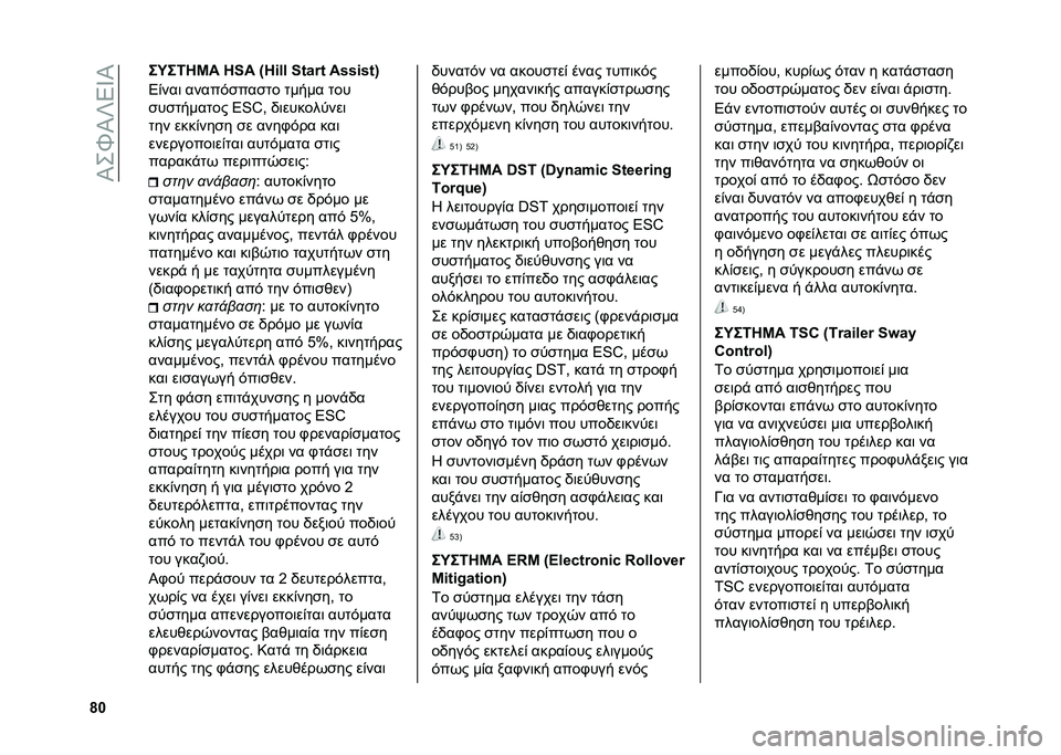 FIAT 500X 2020  ΒΙΒΛΙΟ ΧΡΗΣΗΣ ΚΑΙ ΣΥΝΤΗΡΗΣΗΣ (in Greek) ��I��Q�I�h�5�Z�I
�l� ��P��5�7�L� �8�=� �T�8�#�;�; �=�%�$�\�% ��g�g�#�g�%�U
�5�&���	 �����$�
���
�� ����� ���
�
��
������� �6�w�Y�* �,�	���������	
��� ���