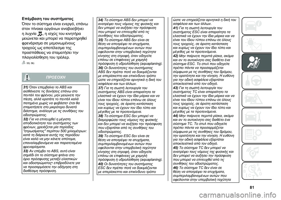 FIAT 500X 2020  ΒΙΒΛΙΟ ΧΡΗΣΗΣ ΚΑΙ ΣΥΝΤΗΡΗΣΗΣ (in Greek) �l�_�C��	�+���� ��� ������+����
���� �� �
��
���� ��&���	 ������$�* ���"��(
�
��� ��&���� ����"��(� ����%��
�%����	
� �����&�
�* � �	�