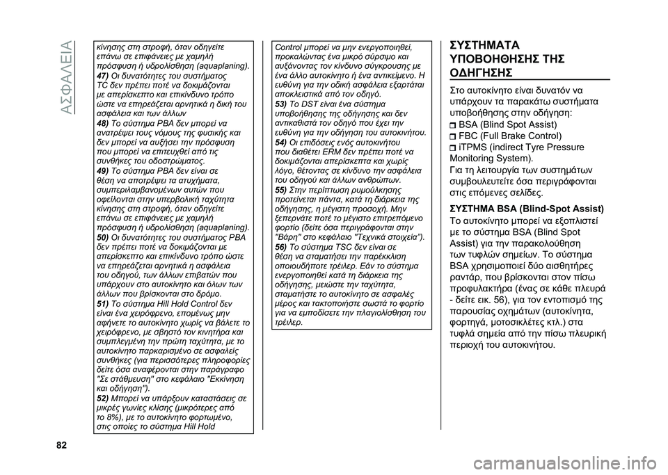 FIAT 500X 2020  ΒΙΒΛΙΟ ΧΡΗΣΗΣ ΚΑΙ ΣΥΝΤΗΡΗΣΗΣ (in Greek) ��I��Q�I�h�5�Z�I
�l�` ����	��	� ���	 �����"��& ���
� ���	�����
��� �� �� ����"� ����� �� �,�
��	��
�����"���	 � ��������%�	��	 �(�:�k�M�:�l�I�