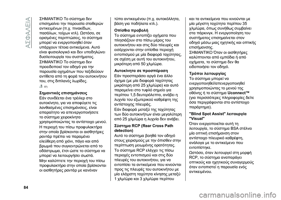 FIAT 500X 2020  ΒΙΒΛΙΟ ΧΡΗΣΗΣ ΚΑΙ ΣΥΝΤΗΡΗΣΗΣ (in Greek) ��I��Q�I�h�5�Z�I
�l�f ��K�3�I�S�1�Z�:�\ �1� �
��
���� �,��
���	�
����&���	 ��� ������
�&� �
������0�
����	���	����(� �>�� ��  ��	����&�,�(��*
���
�"�