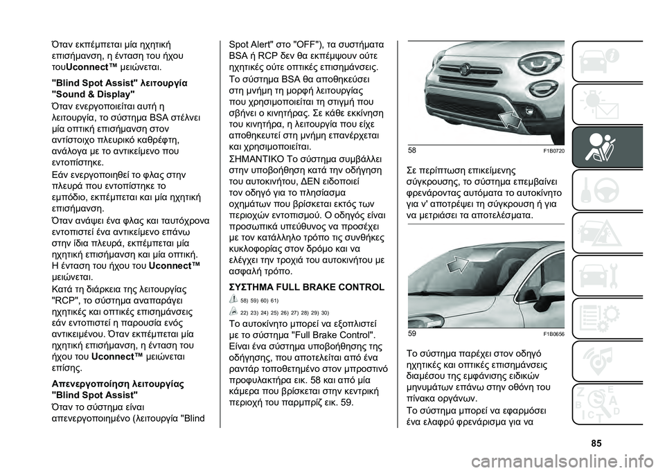 FIAT 500X 2020  ΒΙΒΛΙΟ ΧΡΗΣΗΣ ΚΑΙ ΣΥΝΤΗΡΗΣΗΣ (in Greek) �l�&���� ����������	 ��&� �����	��
���	�
�����
��* � �����
� ��� ����
���
�a�]��b�b�[�]�%�c ���	�0�����	� 
�Y�G�;�#�b�x �=�>��% ��g�g�#�g�%�Y ��
�
