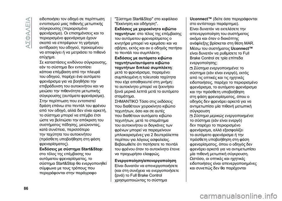 FIAT 500X 2020  ΒΙΒΛΙΟ ΧΡΗΣΗΣ ΚΑΙ ΣΥΝΤΗΡΗΣΗΣ (in Greek) ��I��Q�I�h�5�Z�I
�l�i ��	�,����	��
��	 ��� ��,���$ �
� ����&���(�
�
������	�
��� ��	�� ��	����� ����(��	���
�
�������
�� �>����	���	�
����