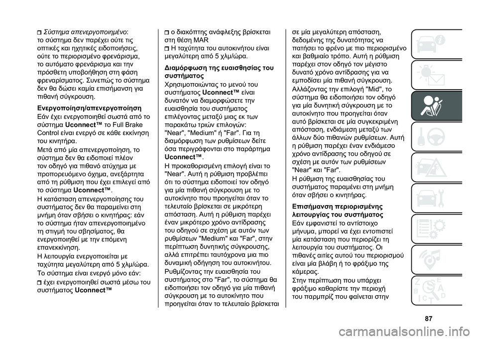 FIAT 500X 2020  ΒΙΒΛΙΟ ΧΡΗΣΗΣ ΚΑΙ ΣΥΝΤΗΡΗΣΗΣ (in Greek) �l�k�<�+���	��
 �
�����������	����
�=
�� �
��
���� �,�� �������	 ���� ��	�
����	��� ���	 �����	��� ��	�,����	��
��	��*
���� �� ����