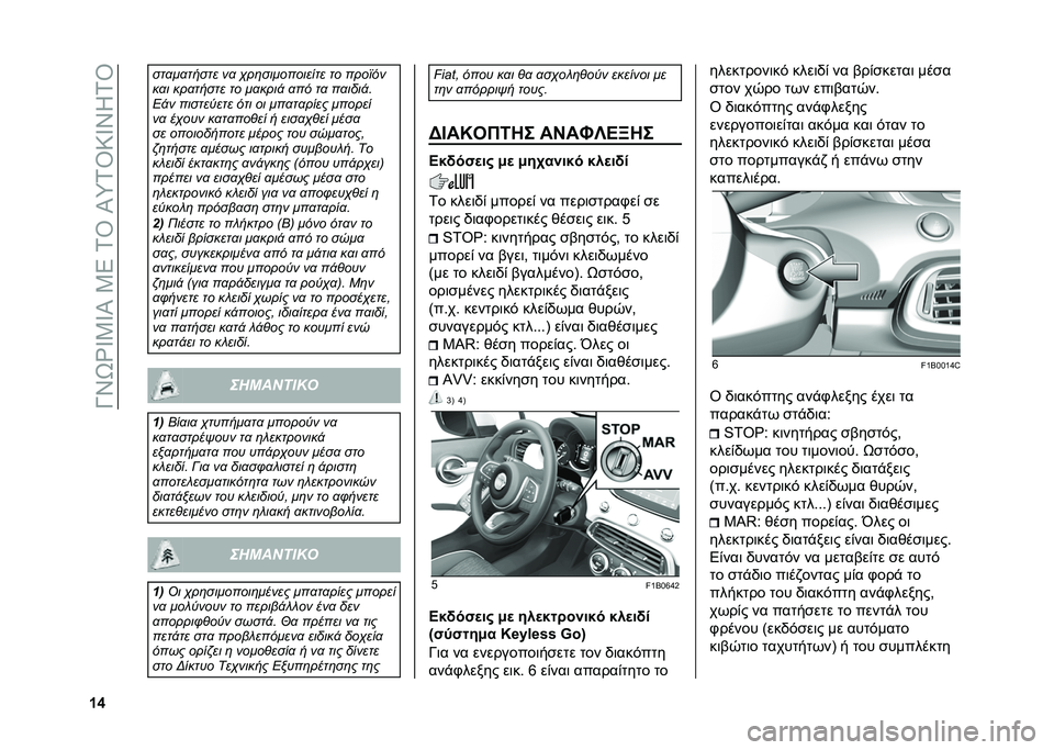 FIAT 500X 2021  ΒΙΒΛΙΟ ΧΡΗΣΗΣ ΚΑΙ ΣΥΝΤΗΡΗΣΗΣ (in Greek) ��M�S�U�i�Z�3�Z�I��3�5��1�\��I�n�1�\�:�Z�S�K�1�\
�_�f ���
��
����� ��
 �)��	����������� �� ����0��
��
� ���
����� �� ��
����  �
�� ��
 ��
���� �#
