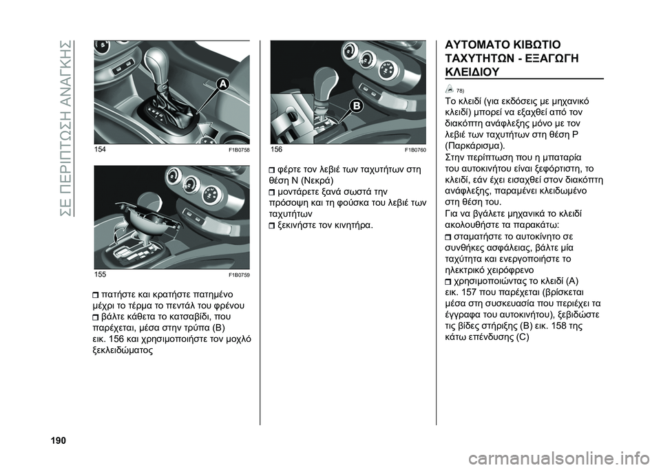 FIAT 500X 2021  ΒΙΒΛΙΟ ΧΡΗΣΗΣ ΚΑΙ ΣΥΝΤΗΡΗΣΗΣ (in Greek) ���5��9�5�i�Z�9�1�U��K��I�S�I�M�:�K�
�_�o� �V�-�k
��V�8�.�p�-�H�V�-�-
��V�8�.�p�-�C�����
�� ���	 ������
�� ��������
�����	 �� ����� �� �����"� ��� 