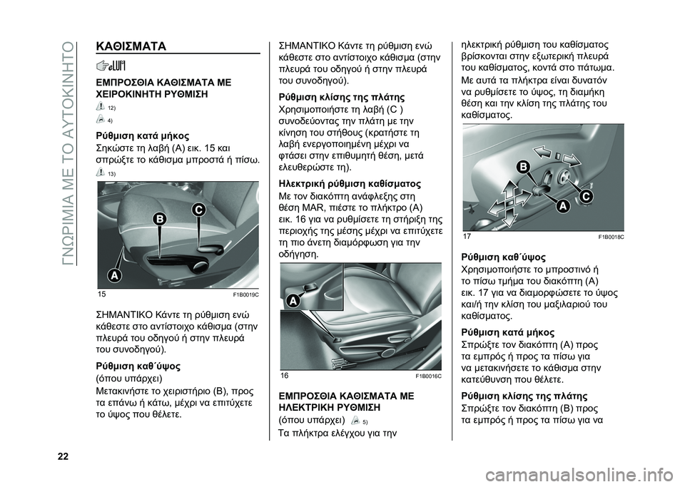 FIAT 500X 2021  ΒΙΒΛΙΟ ΧΡΗΣΗΣ ΚΑΙ ΣΥΝΤΗΡΗΣΗΣ (in Greek) ��M�S�U�i�Z�3�Z�I��3�5��1�\��I�n�1�\�:�Z�S�K�1�\
�`�` �N��V�E��L��5�
�C�L�)�R�2��V�E� �N��V�E��L��5� �L�C
��C�E�R�2�N�E�I�7�5�7 �R�P�V�L�E��7
�V�G�B
�k�B
�R�0�4�+��� ����
 �+��