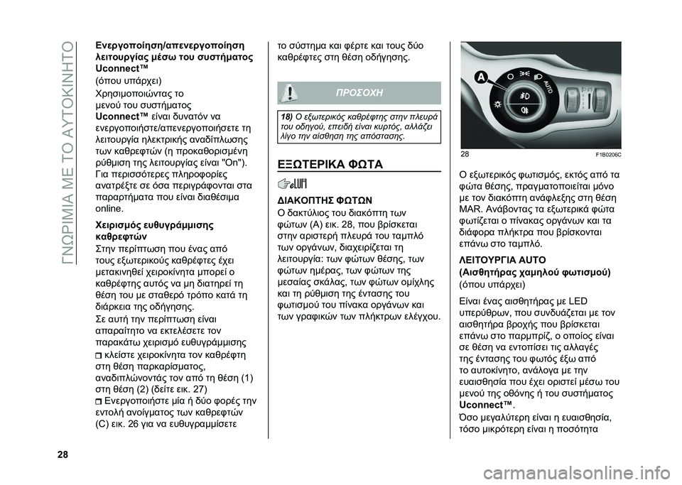 FIAT 500X 2021  ΒΙΒΛΙΟ ΧΡΗΣΗΣ ΚΑΙ ΣΥΝΤΗΡΗΣΗΣ (in Greek) ��M�S�U�i�Z�3�Z�I��3�5��1�\��I�n�1�\�:�Z�S�K�1�\
�`�l �C��
����������@���
��
���������
��
��������� �+�	��. ��� ������+����
�a�]��b�b�[�]�%�c
�>�$��