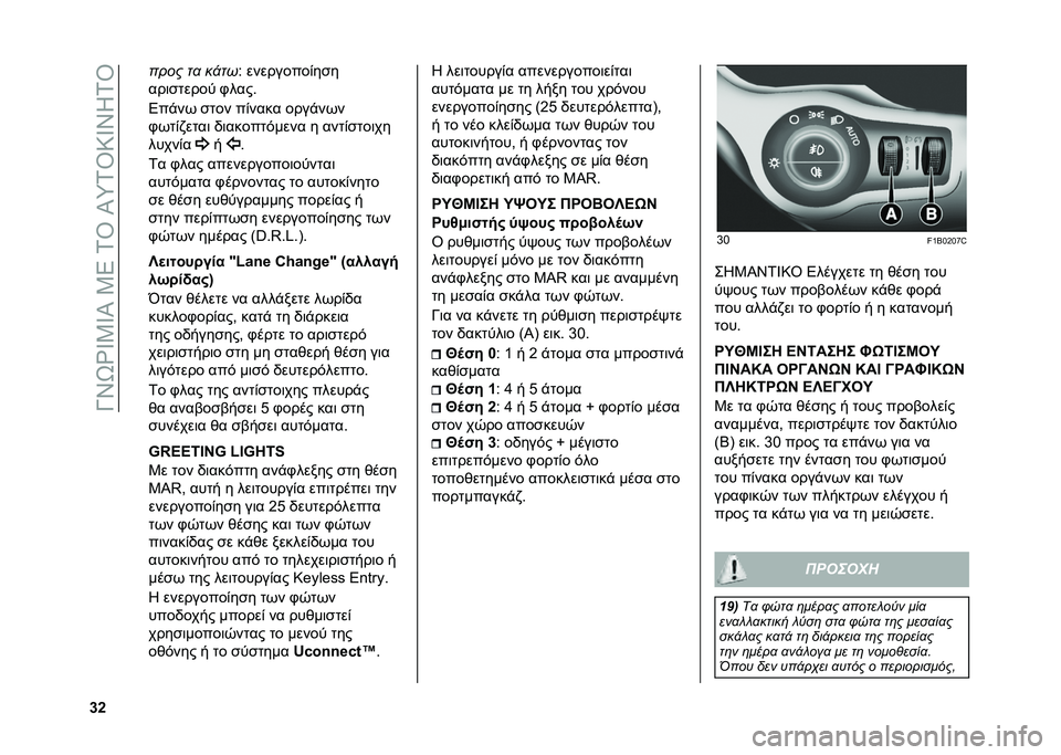 FIAT 500X 2021  ΒΙΒΛΙΟ ΧΡΗΣΗΣ ΚΑΙ ΣΥΝΤΗΡΗΣΗΣ (in Greek) ��M�S�U�i�Z�3�Z�I��3�5��1�\��I�n�1�\�:�Z�S�K�1�\
�d�` ���� ��
 �� ��
�= ���������&��
�
���	�
����� �+���� 
�5��"��( �
��� ��&���� ����"��(�
�+�(��&�)��