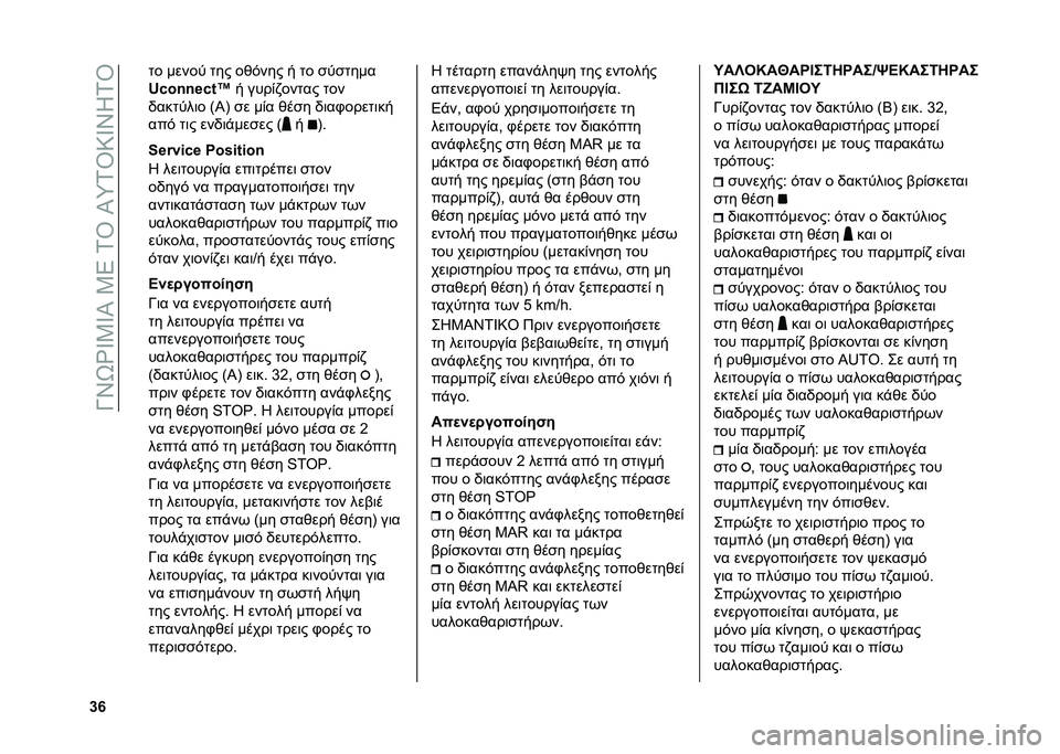 FIAT 500X 2021  ΒΙΒΛΙΟ ΧΡΗΣΗΣ ΚΑΙ ΣΥΝΤΗΡΗΣΗΣ (in Greek) ��M�S�U�i�Z�3�Z�I��3�5��1�\��I�n�1�\�:�Z�S�K�1�\
�d�i �� ����� ��� ���$��� � �� �
��
����
�a�]��b�b�[�]�%�c
� ����&�)����� ���
�,������	� �>�J�B �
� ��&