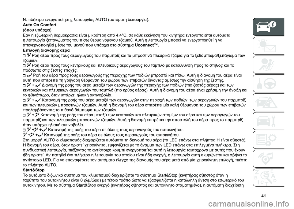 FIAT 500X 2021  ΒΙΒΛΙΟ ΧΡΗΣΗΣ ΚΑΙ ΣΥΝΤΗΡΗΣΗΣ (in Greek) �f�_
�A�  ������� ���������&��
�� ���	������&�� �J�|�2�@ �>����$���� ���	������&��B� 
��^�%� �3�b �9��q�r��\�%
�>�$��� ���"����	�B
�5�"� � ���