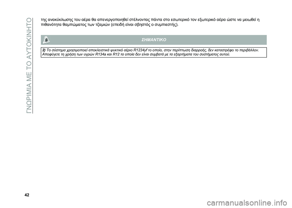 FIAT 500X 2021  ΒΙΒΛΙΟ ΧΡΗΣΗΣ ΚΑΙ ΣΥΝΤΗΡΗΣΗΣ (in Greek) ��M�S�U�i�Z�3�Z�I��3�5��1�\��I�n�1�\�:�Z�S�K�1�\
�f�`��� ��������(�
�� ��� ���� �� �����������	����& �
��������� ��"��� �
�� ��
�(����	��$ ��