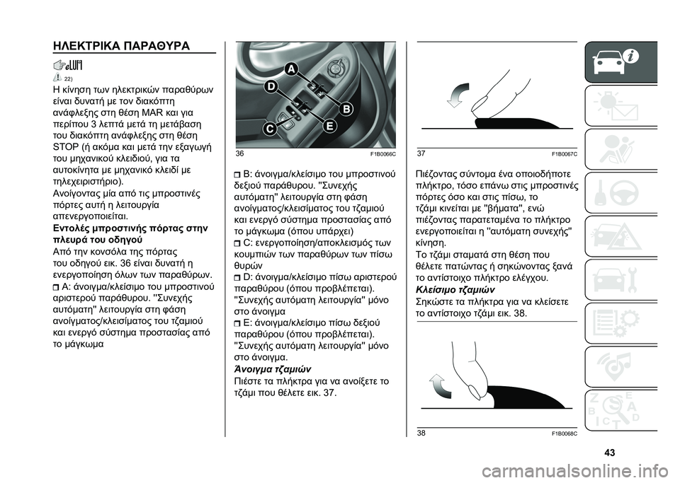 FIAT 500X 2021  ΒΙΒΛΙΟ ΧΡΗΣΗΣ ΚΑΙ ΣΥΝΤΗΡΗΣΗΣ (in Greek) �f�d�7�W�C�N�5�R�E�N� �)��R��V�P�R�
�G�G�B
�K ��&���
� ��(� �������	��0� ��������(�
��&���	 �,����� �� ��� �,�	���$���
���"�+����� �
�� ���
� �4