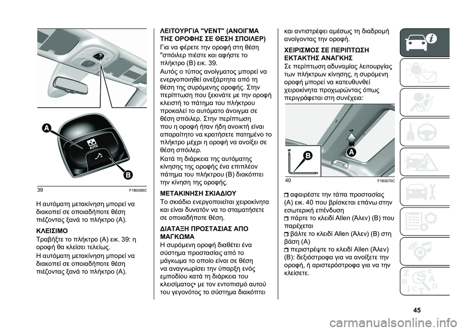FIAT 500X 2021  ΒΙΒΛΙΟ ΧΡΗΣΗΣ ΚΑΙ ΣΥΝΤΗΡΗΣΗΣ (in Greek) �f�&�X�C
��V�8�.�.�m�C�Y
�K ����$���� ������&���
� ������& ��
�,�	������& �
� ����	��,����� ���
�
��	��)����� ����" �� ������� �>�J�B� 
�N�W