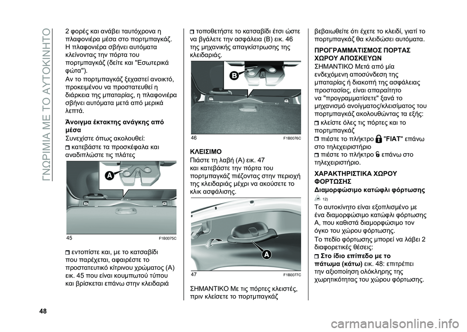 FIAT 500X 2021  ΒΙΒΛΙΟ ΧΡΗΣΗΣ ΚΑΙ ΣΥΝΤΗΡΗΣΗΣ (in Greek) ��M�S�U�i�Z�3�Z�I��3�5��1�\��I�n�1�\�:�Z�S�K�1�\
�f�l �G �+���� ���	 ���"�%��	 �����$����� �
����+���	��� ���
� �
�� ����������"�)� 
�K ����+���	���