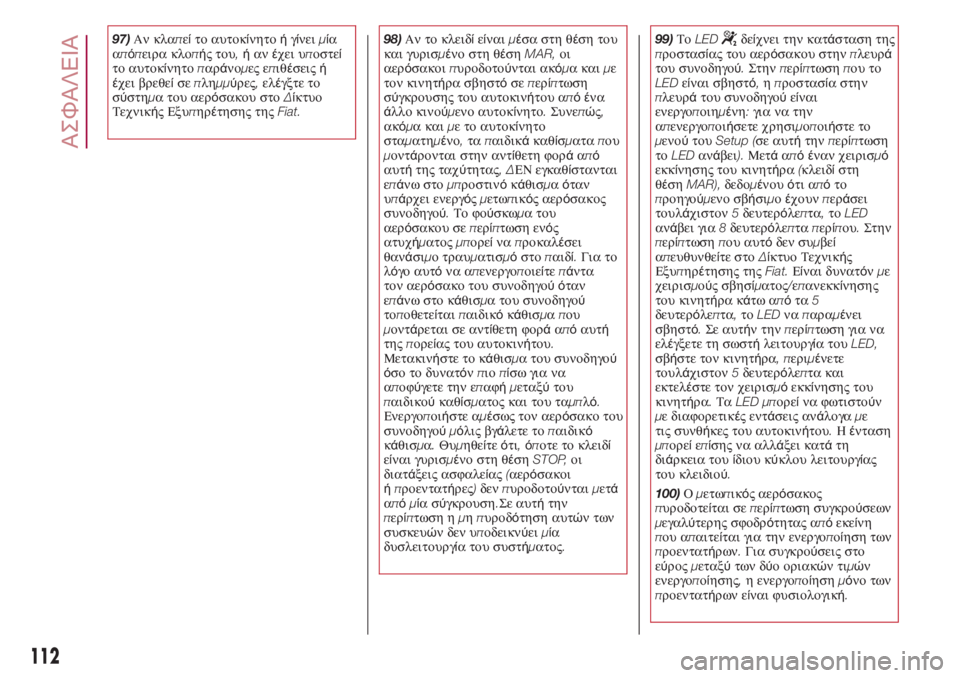 FIAT 500L 2018 ΒΙΒΛΙΟ ΧΡΗΣΗΣ ΚΑΙ ΣΥΝΤΗΡΗΣΗΣ (in Greek) 97)Αν κλαπείτο αυτοκίνητοήγίνειμία
απόπειρα κλοπής του,ήανέχει υποστεί
το αυτοκίνητοπαράνομες επιθέσειςή
έχ FIAT 500L 2018 ΒΙΒΛΙΟ ΧΡΗΣΗΣ ΚΑΙ ΣΥΝΤΗΡΗΣΗΣ (in Greek) 97)Αν κλαπείτο αυτοκίνητοήγίνειμία
απόπειρα κλοπής του,ήανέχει υποστεί
το αυτοκίνητοπαράνομες επιθέσειςή
έχ