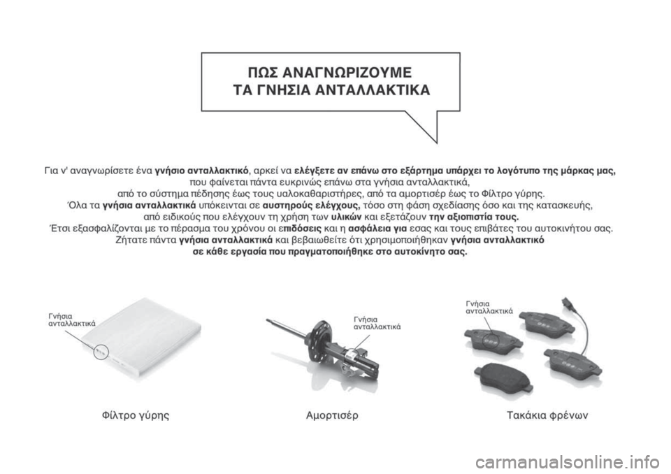 FIAT 500L 2018 ΒΙΒΛΙΟ ΧΡΗΣΗΣ ΚΑΙ ΣΥΝΤΗΡΗΣΗΣ (in Greek) FIAT 500L 2018 ΒΙΒΛΙΟ ΧΡΗΣΗΣ ΚΑΙ ΣΥΝΤΗΡΗΣΗΣ (in Greek)