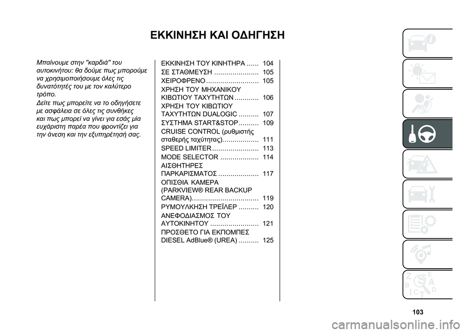 FIAT 500L 2020  ΒΙΒΛΙΟ ΧΡΗΣΗΣ ΚΑΙ ΣΥΝΤΗΡΗΣΗΣ (in Greek) �c��i
�B�M�M�D�H�8��8 �M��D �3�A�8�@�8��8
�.��
������ ���	� �P�P��
����!�P�P ���
�
�����������E �%�
 ���,�� ��� ������,��
��
 �-��	�����������