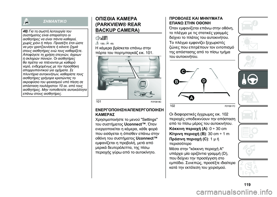 FIAT 500L 2020  ΒΙΒΛΙΟ ΧΡΗΣΗΣ ΚΑΙ ΣΥΝΤΗΡΗΣΗΣ (in Greek) �c�c�b��!�%��)�+�-�/�
�2�6� �$��
 ��	 ����� � ���������
 ���
�������
��� ����
� �
��
��
���	�� ��
�
���%�	����� ��
 ����
� ��!���
 ��
�%�
��