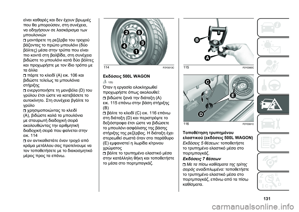 FIAT 500L 2020  ΒΙΒΛΙΟ ΧΡΗΣΗΣ ΚΑΙ ΣΥΝΤΗΡΗΣΗΣ (in Greek) �c�i�c��)���	 ���*���� ���	 �/�� ����� �(��+��	��
��� �*� �������
���- �
�� �
������	��-
�� ��/����
��� �
� ���
��%��	�
�� ��+�
������