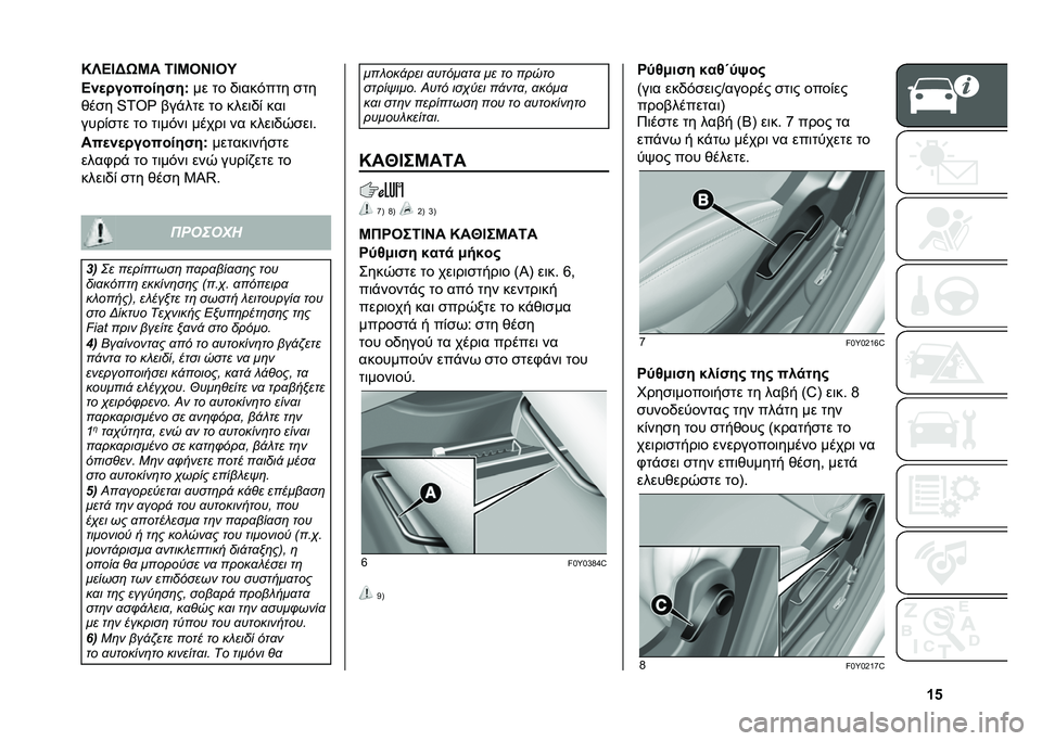 FIAT 500L 2020  ΒΙΒΛΙΟ ΧΡΗΣΗΣ ΚΑΙ ΣΥΝΤΗΡΗΣΗΣ (in Greek) �c�&�M�[�B�D�A�0�K� �6�D�K�3�H�D�3�O
�B��
����������j
�� �� �/�	������ �
��
�*��
� �j�2�@�Z �(��%��� �� ����	�/�) ���	
����)�
�� �� ��	����	 �����	 �