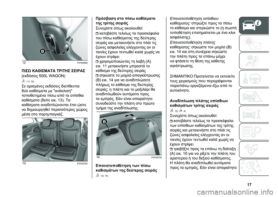 FIAT 500L 2020  ΒΙΒΛΙΟ ΧΡΗΣΗΣ ΚΑΙ ΣΥΝΤΗΡΗΣΗΣ (in Greek) �c�n�[�G
��!�]�!�G� �C�^
�*�D��0 �M��Z�D��K��6� �6�Q�D�6�8� ��B�D�Q��
�>���/��
��	� � �!�!�" �y�J�z�@�A�B �[�[�B �[�G�B
�� ���	�
����� ���/��
��	� �/�	���)�*�����	
�