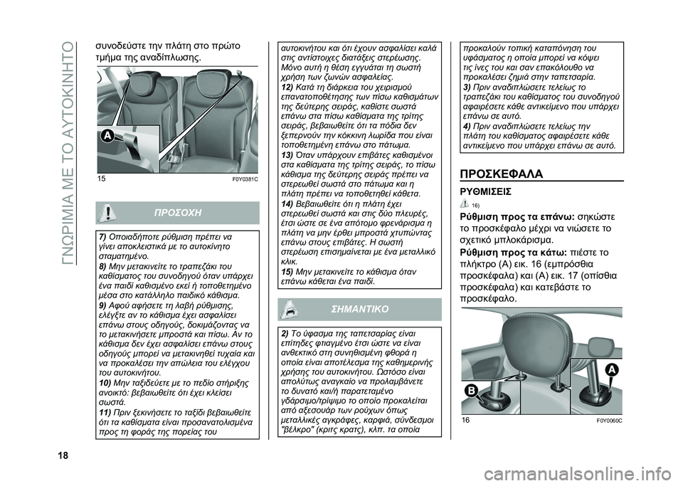 FIAT 500L 2020  ΒΙΒΛΙΟ ΧΡΗΣΗΣ ΚΑΙ ΣΥΝΤΗΡΗΣΗΣ (in Greek) ��O�X�S�Y�V�3�V�I��3�5��1�T��I�\�1�T�:�V�X�K�1�T
�c�o �
����/���
�� ��� ���%�� �
�� ���0��
����� ��� ����/�)���+�
���#
�[� 
��!�]�!�g�H�[�^ �������!
�5� 