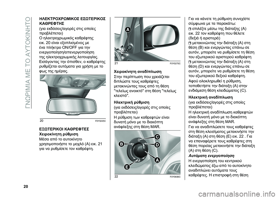 FIAT 500L 2020  ΒΙΒΛΙΟ ΧΡΗΣΗΣ ΚΑΙ ΣΥΝΤΗΡΗΣΗΣ (in Greek) ��O�X�S�Y�V�3�V�I��3�5��1�T��I�\�1�T�:�V�X�K�1�T
�g� �T ����������+��	��� ���*���.���
��	��# �G�! ��)���	 ������	�
����� ��
��� ������� �@�A�R�@��