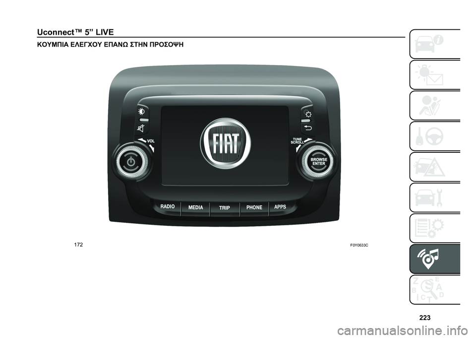 FIAT 500L 2020  ΒΙΒΛΙΟ ΧΡΗΣΗΣ ΚΑΙ ΣΥΝΤΗΡΗΣΗΣ (in Greek) �g�g�i
�d�Y��e�e�_�Y�%�f �&�z �(�;�~�C �M�3�O�K�*�D� �B�[�B�@��3�O �B�*��H�0 ��6�8�H �*�Q�3��3�|�8
�[�h�G
��!�]�!�d�g�g�^   