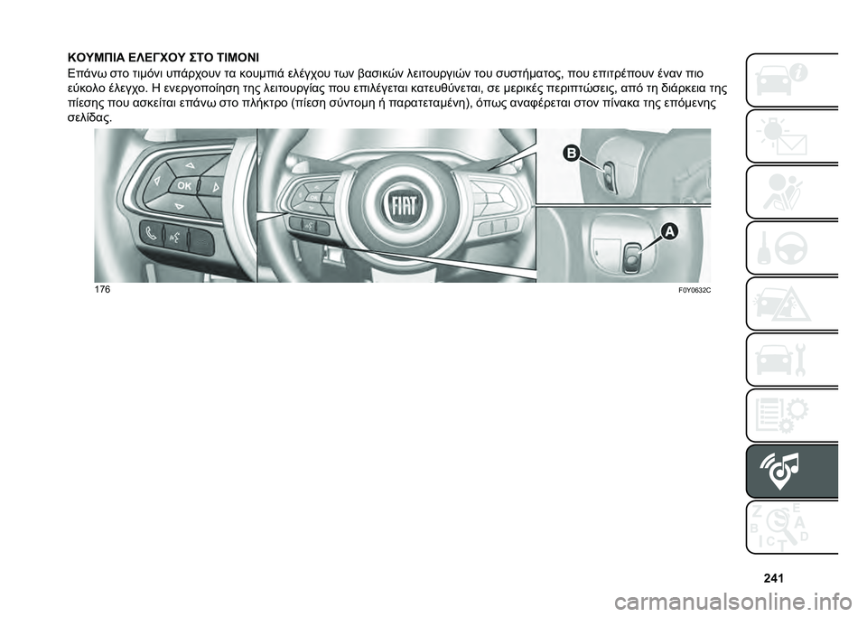FIAT 500L 2020  ΒΙΒΛΙΟ ΧΡΗΣΗΣ ΚΑΙ ΣΥΝΤΗΡΗΣΗΣ (in Greek) �g�k�c
�M�3�O�K�*�D� �B�[�B�@��3�O ��6�3 �6�D�K�3�H�D
�5��%��+ �
�� ��	����	 ���%����� �� ������	�% ������� ��+� �(��
�	��0� ���	������	�0� ��� �
��
�