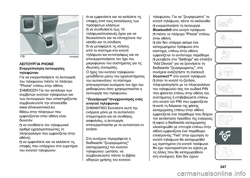 FIAT 500L 2020  ΒΙΒΛΙΟ ΧΡΗΣΗΣ ΚΑΙ ΣΥΝΤΗΡΗΣΗΣ (in Greek) �g�k�n�[�h�H
��!�]�!�d�b�b�^
�[�B�D�6�3�O�Q�@�D� �R�9�4�I�C
�B��
��������� ��
���������
����
� �S���
�O�	� �� ���������	��
��� �� ���	������)�
��