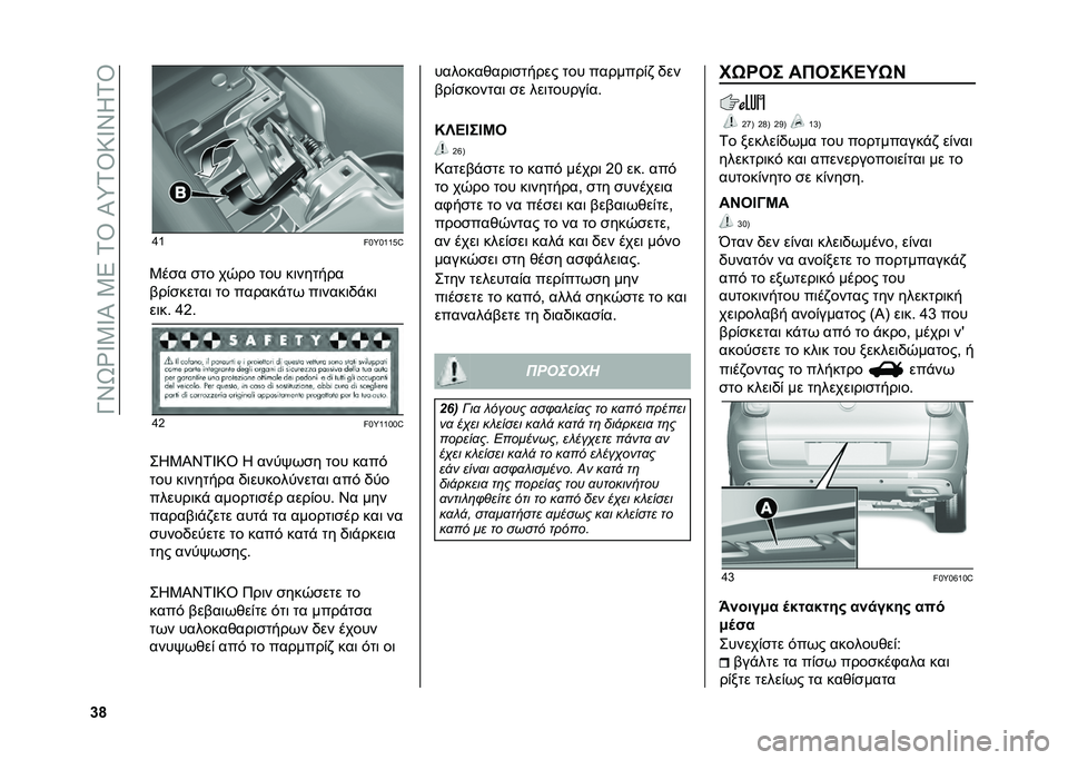 FIAT 500L 2020  ΒΙΒΛΙΟ ΧΡΗΣΗΣ ΚΑΙ ΣΥΝΤΗΡΗΣΗΣ (in Greek) ��O�X�S�Y�V�3�V�I��3�5��1�T��I�\�1�T�:�V�X�K�1�T
�i�o �b�[
��!�]�!�[�[� �^
�3��
� �
�� ��0�� ��� ��	������
�(��)�
�����	 �� ������%��+ ��	����	�/�%��	
��	��# 