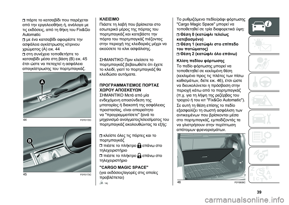 FIAT 500L 2020  ΒΙΒΛΙΟ ΧΡΗΣΗΣ ΚΑΙ ΣΥΝΤΗΡΗΣΗΣ (in Greek) �i�b��%��� �� ����
��(�)�/�	 ��� ���������	
��� ��� �������	��*��� ��- ���%���� ��
��	� ���/��
��	��- ��� �� �*��� ��� ���