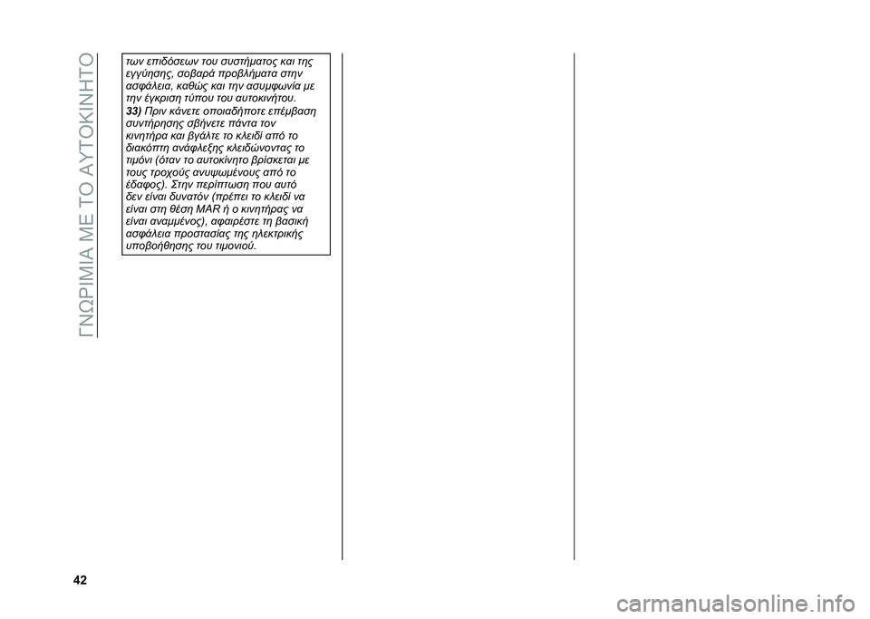 FIAT 500L 2020  ΒΙΒΛΙΟ ΧΡΗΣΗΣ ΚΑΙ ΣΥΝΤΗΡΗΣΗΣ (in Greek) ��O�X�S�Y�V�3�V�I��3�5��1�T��I�\�1�T�:�V�X�K�1�T
�k�g ��� ��������� ��� �������
��� ��
� ��	�
����,�	��	��& ����
��! ����� ���
��
 ���	�
�
��0�!� �
