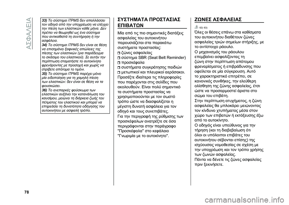 FIAT 500L 2020  ΒΙΒΛΙΟ ΧΡΗΣΗΣ ΚΑΙ ΣΥΝΤΗΡΗΣΗΣ (in Greek) ��I��`�I�U�5�V�I
�n�o �1�1�
�� ��,���	��
 �?��^�/�c ��� �
��
� � �!����
��� ���	�� �
�� ��	� ����-�����	 ��
 �� ���-��
��	� �����	 ��� �� �
����
