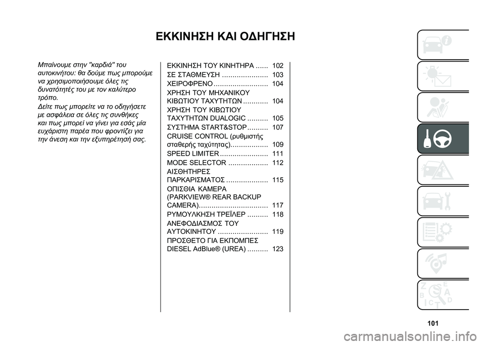FIAT 500L 2021  ΒΙΒΛΙΟ ΧΡΗΣΗΣ ΚΑΙ ΣΥΝΤΗΡΗΣΗΣ (in Greek) �c��c
�B�M�M�D�H�8��8 �M��D �3�A�8�@�8��8
�.��
������ ���	� �P�P��
����!�P�P ���
�
�����������L �%�
 ���,�� ��� ������,��
��
 �-��	�����������
