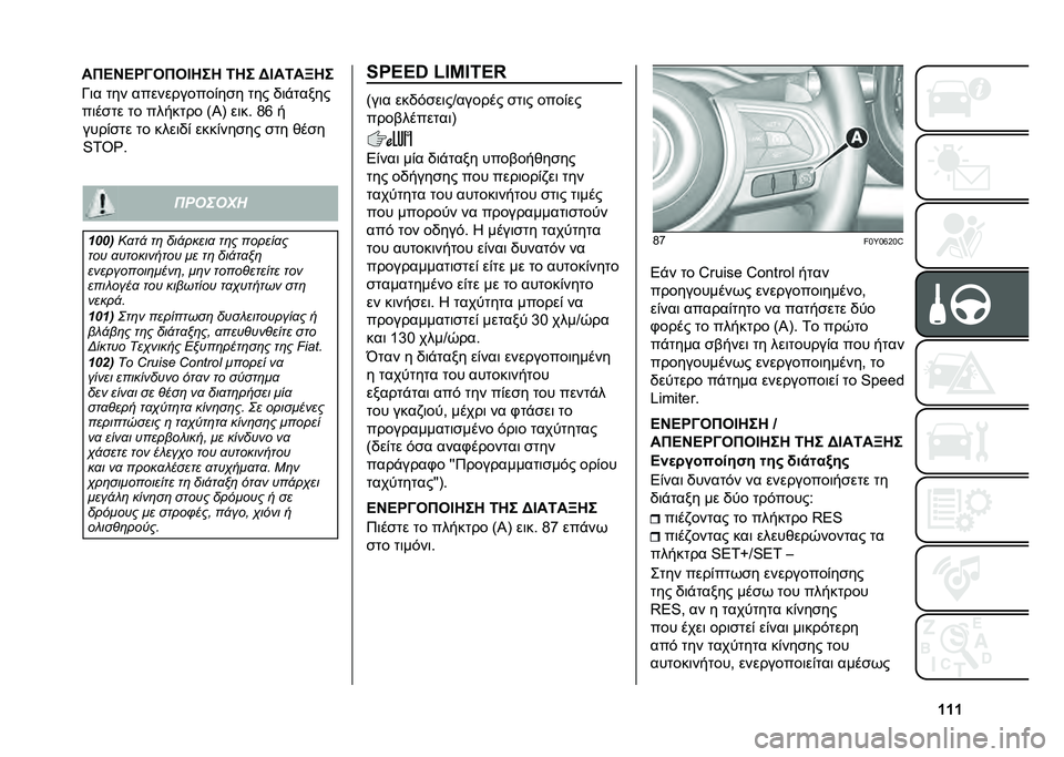 FIAT 500L 2021  ΒΙΒΛΙΟ ΧΡΗΣΗΣ ΚΑΙ ΣΥΝΤΗΡΗΣΗΣ (in Greek) �c�c�c����)�
�� �� ����	�/�) ����)���
�� �
�� �*��
�
�j�2�@�Z�#
�������!
�#�8�8� �4�
��! ��	 ���!�����
 ��	� ������
�
��� �
���������� �� ��