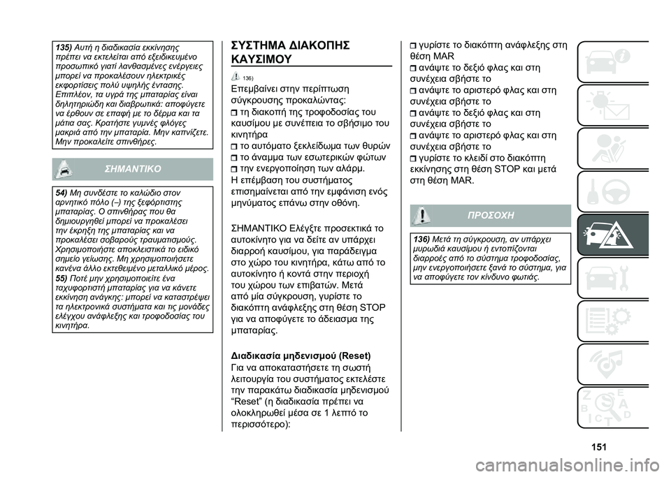 FIAT 500L 2021  ΒΙΒΛΙΟ ΧΡΗΣΗΣ ΚΑΙ ΣΥΝΤΗΡΗΣΗΣ (in Greek) �c�&�c�#�%�3�
�G��� �	 ���
����
���
 ������	��	�
������ ��
 ����� ����
� �
�� ��#�����������
��������� ���
�� � �
��%�
������ ����