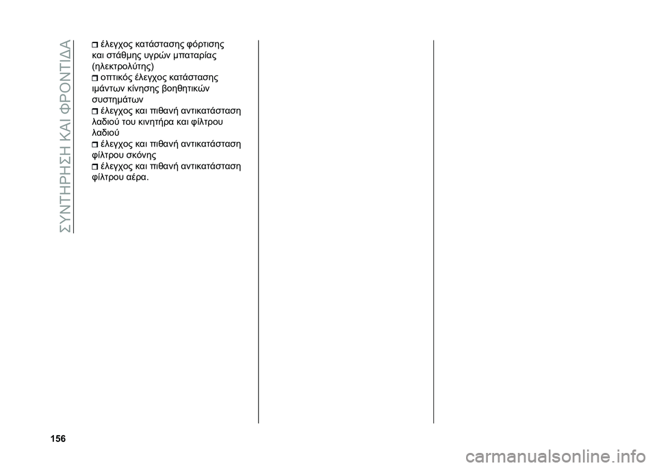 FIAT 500L 2021  ΒΙΒΛΙΟ ΧΡΗΣΗΣ ΚΑΙ ΣΥΝΤΗΡΗΣΗΣ (in Greek) ���\�X�1�K�Y�K��K��:�I�V��`�Y�T�X�1�V�F�I
�c�&�m ������� ����%�
���
�� �.����	�
��
���	 �
��%�*��� ����0� �������)��
�>�������������B ����	��