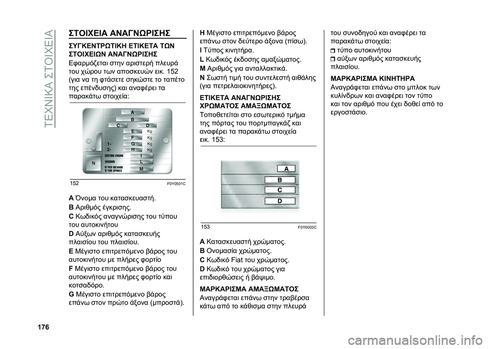 FIAT 500L 2021  ΒΙΒΛΙΟ ΧΡΗΣΗΣ ΚΑΙ ΣΥΝΤΗΡΗΣΗΣ (in Greek) ��1�5�M�X�V�:�I���1�T�V�M�5�V�I
�c�n�m ��6�3�D��B�D� ��H��@�H�0�Q�D��8�
��O�@�M�B�H�6�Q�0�6�D�M�8 �B�6�D�M�B�6� �6�0�H
��6�3�D��B�D�0�H ��H��@�H�0�Q�D��8�
�5�.�����,����	 �
�