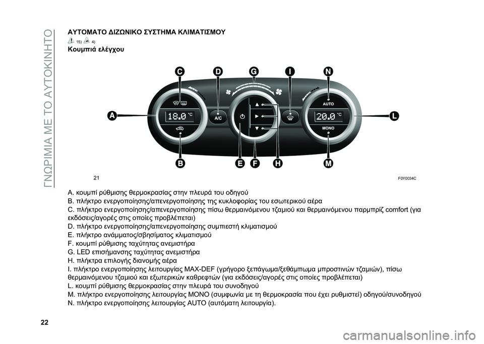 FIAT 500L 2021  ΒΙΒΛΙΟ ΧΡΗΣΗΣ ΚΑΙ ΣΥΝΤΗΡΗΣΗΣ (in Greek) ��O�X�S�Y�V�3�V�I��3�5��1�T��I�\�1�T�:�V�X�K�1�T
�g�g��O�6�3�K��6�3 �A�D�p�0�H�D�M�3 ��O��6�8�K� �M�[�D�K��6�D��K�3�O �[� �B �b�B
�M���,���
 �
��	��+��
� �G�[
��!�]�!�!�g�b�^
�J�#