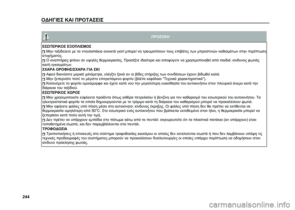 FIAT 500L 2021  ΒΙΒΛΙΟ ΧΡΗΣΗΣ ΚΑΙ ΣΥΝΤΗΡΗΣΗΣ (in Greek) �
�g�k�k �3�A�8�@�D�B� �M��D �*�Q�3�6���B�D� �
�������!
�B��0�6�B�Q�D�M�3� �B�\�3�*�[�D��K�3� �3�� ����	�/����� �� �� ��������%��	� ����	���% ��	���) �