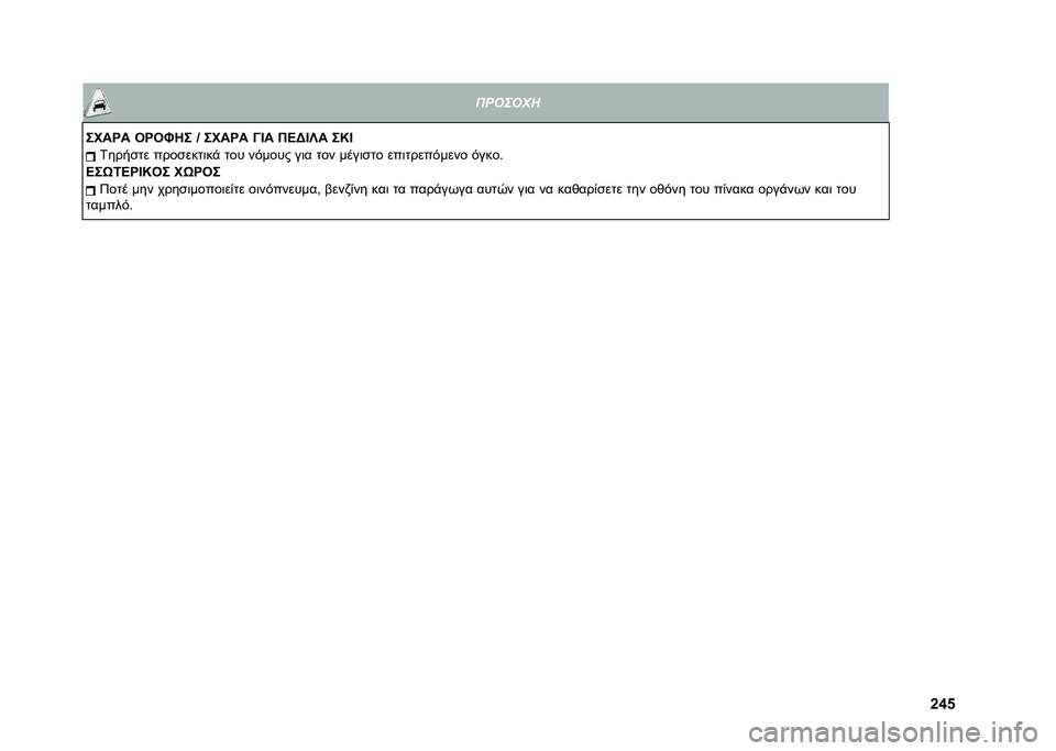 FIAT 500L 2021  ΒΙΒΛΙΟ ΧΡΗΣΗΣ ΚΑΙ ΣΥΝΤΗΡΗΣΗΣ (in Greek) �g�k�&
� �������!
����Q� �3�Q�3�J�8� �a ����Q� �@�D� �*�B�A�D�[� ��M�D �1����
�� ����
����	��% ��� ������ ��	� ��� ����	�
�� ���	��������� 