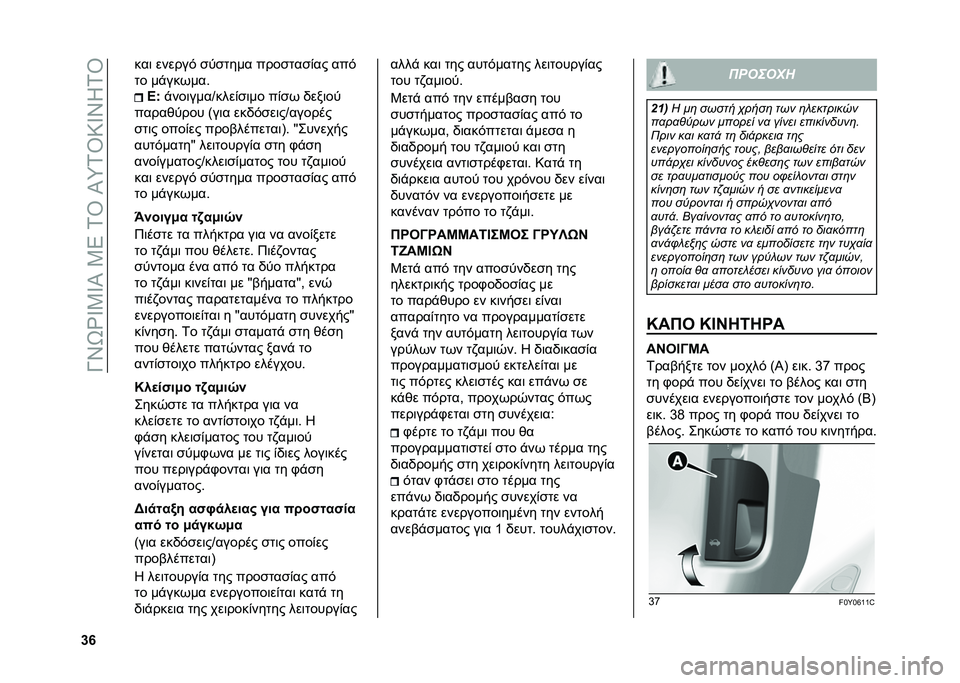 FIAT 500L 2021  ΒΙΒΛΙΟ ΧΡΗΣΗΣ ΚΑΙ ΣΥΝΤΗΡΗΣΗΣ (in Greek) ��O�X�S�Y�V�3�V�I��3�5��1�T��I�\�1�T�:�V�X�K�1�T
�i�m ���	 ������ �
��
���� ����
���
�)�� ���
�� ��%���+���#
�C�j
�%���	����R����)�
�	�� ��)�
�+ �/���	�