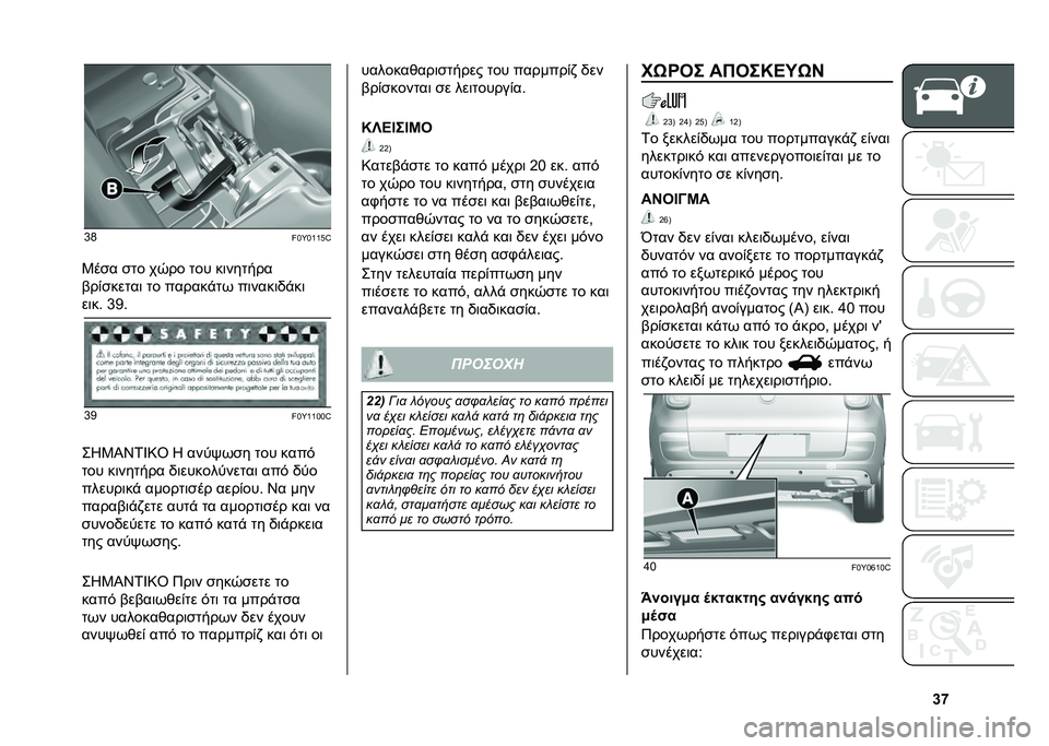 FIAT 500L 2021  ΒΙΒΛΙΟ ΧΡΗΣΗΣ ΚΑΙ ΣΥΝΤΗΡΗΣΗΣ (in Greek) �i�n�g�H
��!�]�!�[�[� �^
�3��
� �
�� ��0�� ��� ��	������
�(��)�
�����	 �� ������%��+ ��	����	�/�%��	
��	��# �g�C�# �g�C
��!�]�[�[�!�!�^
��K�3�I�X�1�V�:�T �K ��